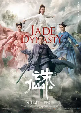 https://sdcxhjkj.com/tuku/img/诛仙 Ⅰ.jpg